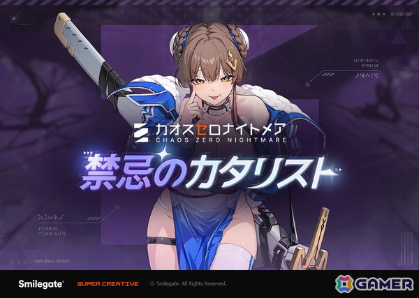 「カオスゼロナイトメア」初のシーズンコンテンツ「禁忌のカタリスト」が開催！★5秩序属性のストライカーで広範囲の攻撃に特化したユキも登場の画像1
