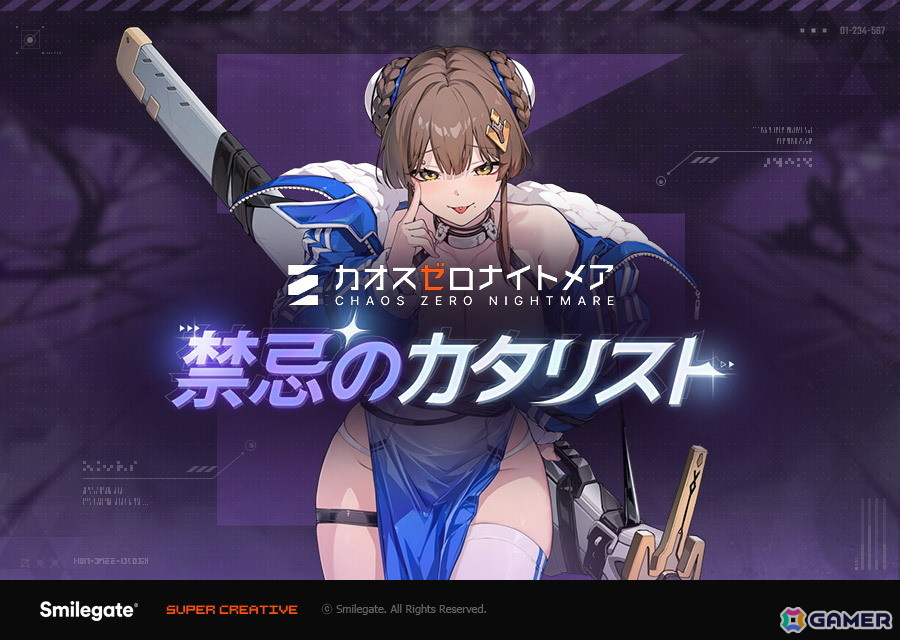 「カオスゼロナイトメア」初のシーズンコンテンツ「禁忌のカタリスト」が開催！★5秩序属性のストライカーで広範囲の攻撃に特化したユキも登場の画像