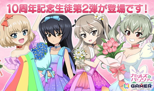 「ガールズ＆パンツァー 戦車道大作戦！」で10周年記念生徒ガチャ第2弾が開催！麻子、アンチョビ、カチューシャ、愛里寿が登場の画像1