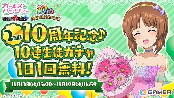 「ガールズ＆パンツァー 戦車道大作戦！」で10周年記念生徒ガチャ第2弾が開催！麻子、アンチョビ、カチューシャ、愛里寿が登場の画像3