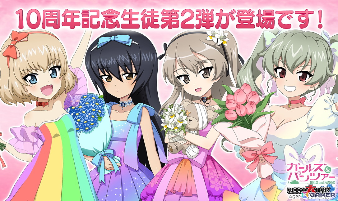 ガールズ＆パンツァー 戦車道大作戦！」で10周年記念生徒ガチャ第2弾が