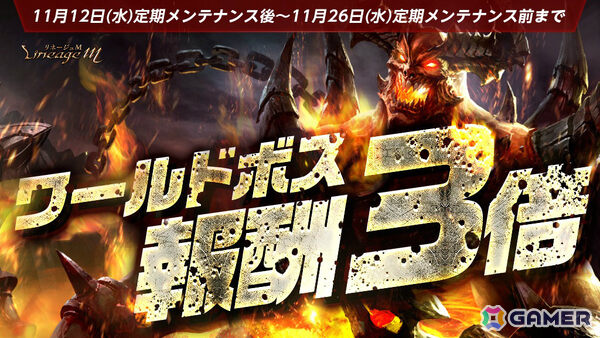 「リネージュM」大型アップデート「Freezing Bullet」が11月26日に実施！銃士の大規模クラスケアや新パーティダンジョンなど盛りだくさんな内容にの画像4