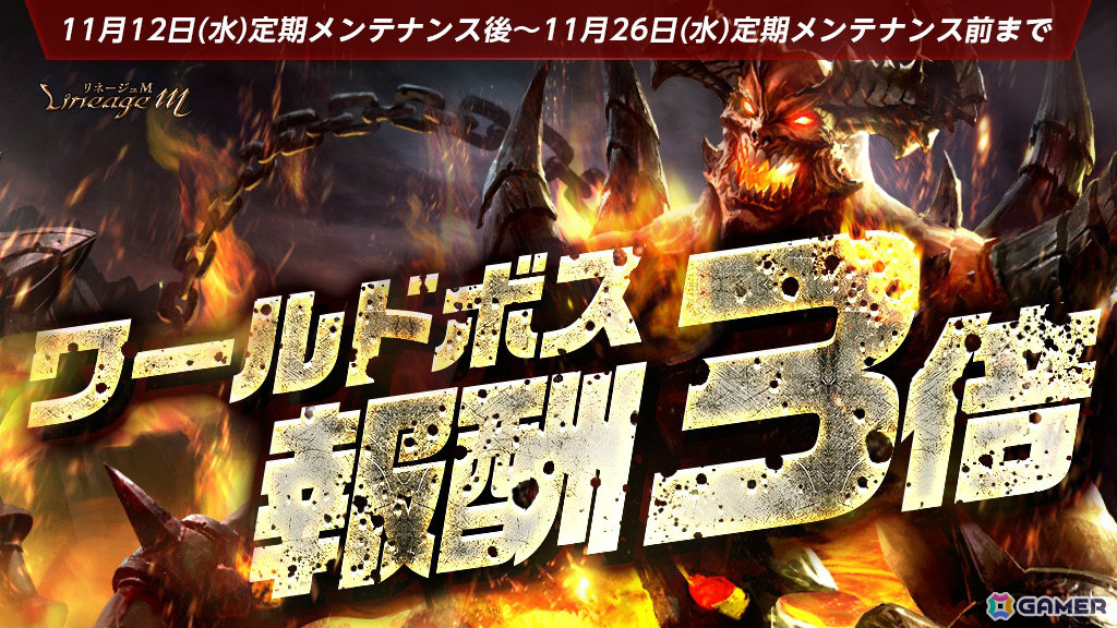 「リネージュM」大型アップデート「Freezing Bullet」が11月26日に実施！銃士の大規模クラスケアや新パーティダンジョンなど盛りだくさんな内容にの画像