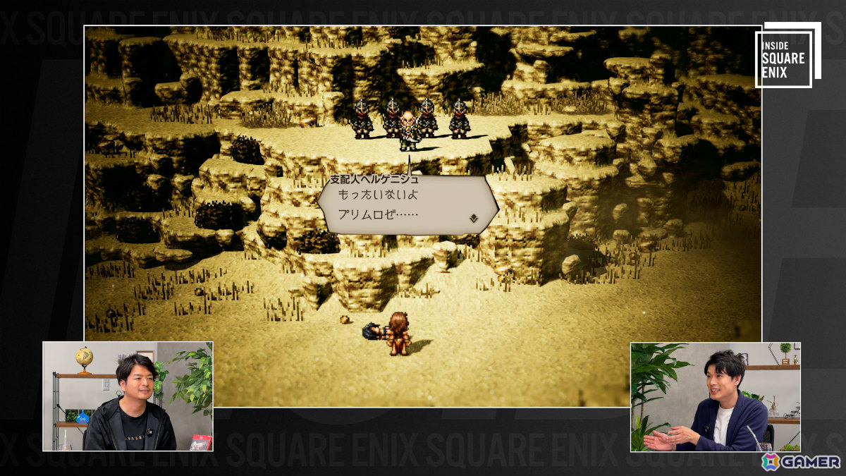 「ブレイブリー」「オクトラ」シリーズの開発当時をプロデューサー陣が振り返るWEB動画「INSIDE SQUARE ENIX」が11月13日21時に公開の画像6