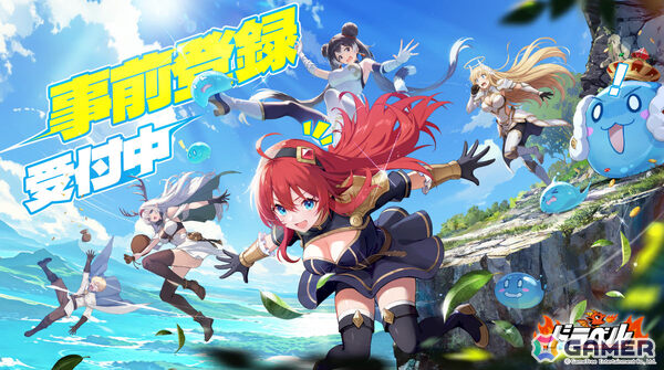 姫と竜のドタバタRPG「ドラベル～Dragon Travel～」ストア事前登録受付が開始！βテストは11月27日より実施の画像1