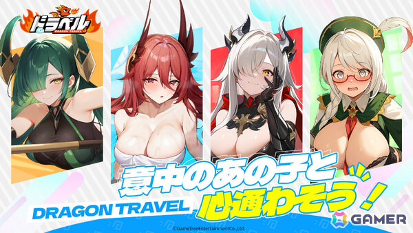 姫と竜のドタバタRPG「ドラベル～Dragon Travel～」ストア事前登録受付が開始！βテストは11月27日より実施の画像5