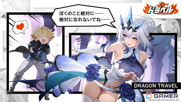 姫と竜のドタバタRPG「ドラベル～Dragon Travel～」ストア事前登録受付が開始！βテストは11月27日より実施の画像7