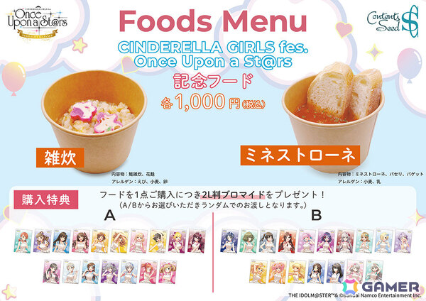 「CINDERELLA GIRLS fes. Once Upon a St@rs」にキッチンカーが出店！クリアしおりやブロマイドが付いた記念メニュー＆ドリンクを提供の画像3
