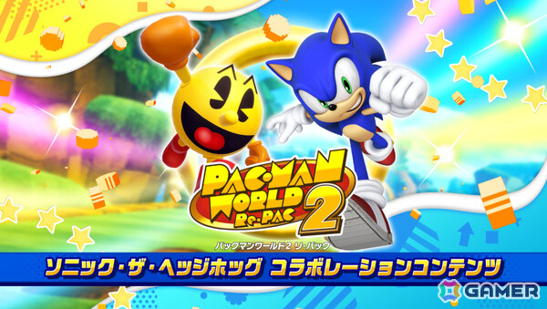 「パックマンワールド2 リ・パック」ソニックとのコラボコンテンツが配信！スピード感溢れるアクションやDr.エッグマンとの対決を楽しめるステージなどを紹介の画像1