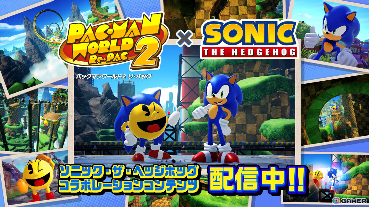 「パックマンワールド2 リ・パック」ソニックとのコラボコンテンツが配信!スピード感溢れるアクションやDr.エッグマンとの対決を楽しめるステージなどを紹介の画像