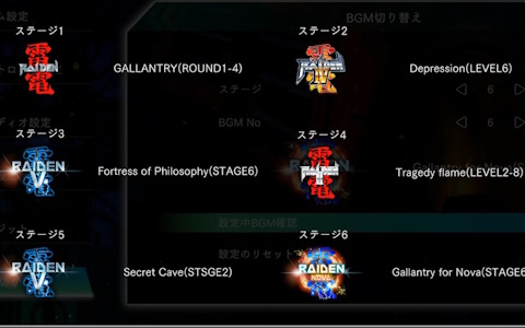 「雷電NOVA」にて「雷電」～「雷電V」のステージBGM計40曲を追加する無料アップデートが実施！