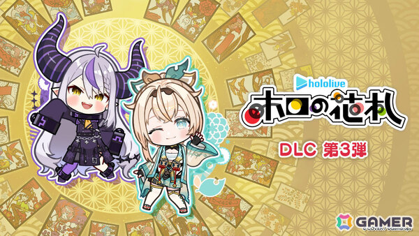 「ホロの花札」DLC第3弾「ラプラス・ダークネス＆風真いろは」セットが配信！秘密結社holoXの2人が企てる“とある計画”とはの画像1