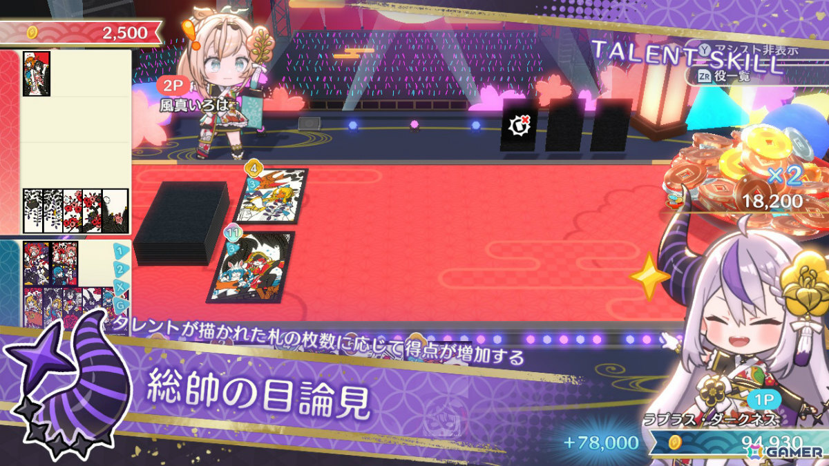 「ホロの花札」DLC第3弾「ラプラス・ダークネス＆風真いろは」セットが配信！秘密結社holoXの2人が企てる“とある計画”とはの画像4