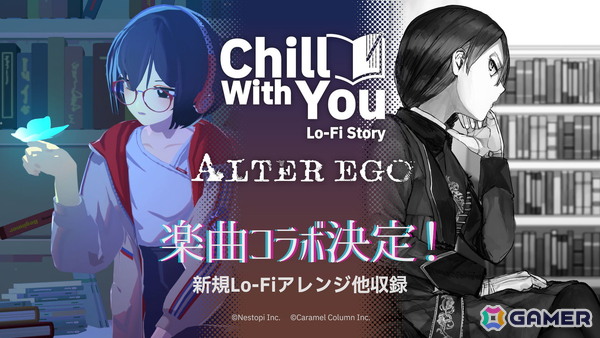 「ALTER EGO」が世界累計500万DLを突破！「Chill With You Lo-Fi Story」との楽曲コラボも決定の画像5