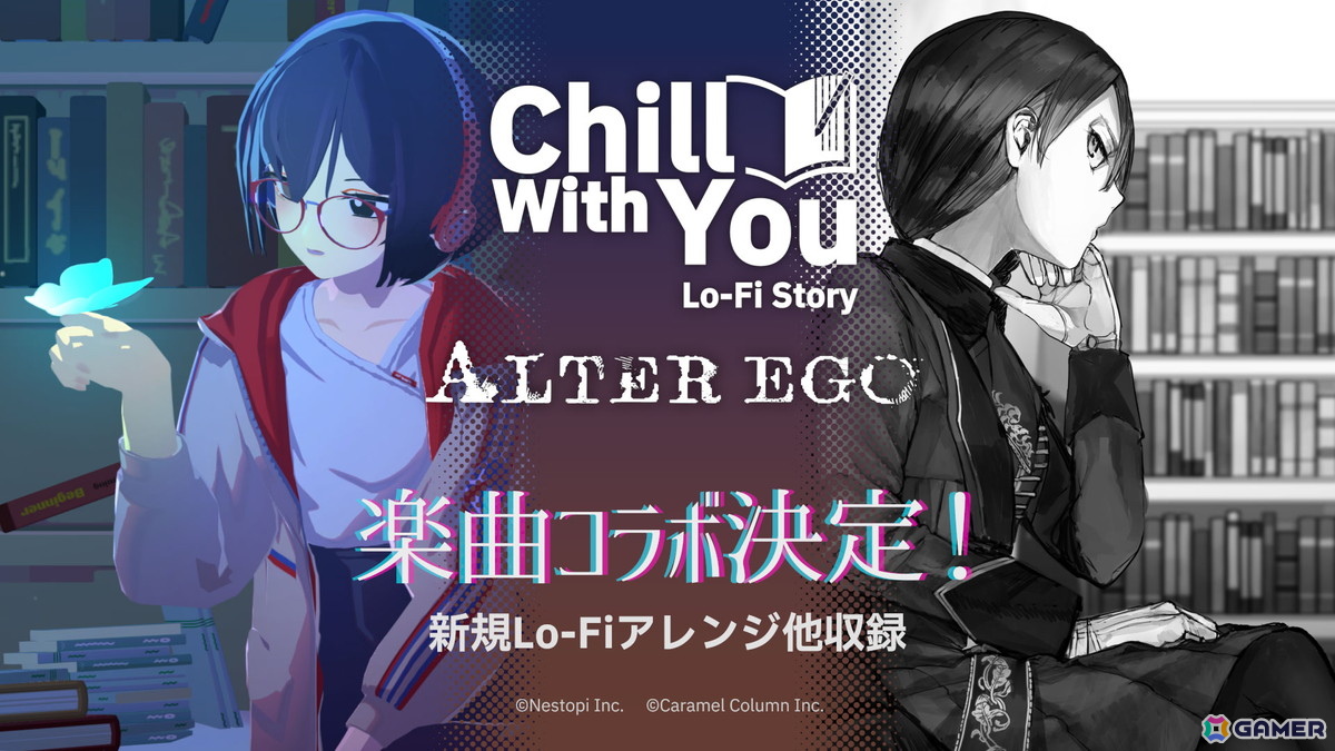 「ALTER EGO」が世界累計500万DLを突破！「Chill With You Lo-Fi Story」との楽曲コラボも決定の画像5