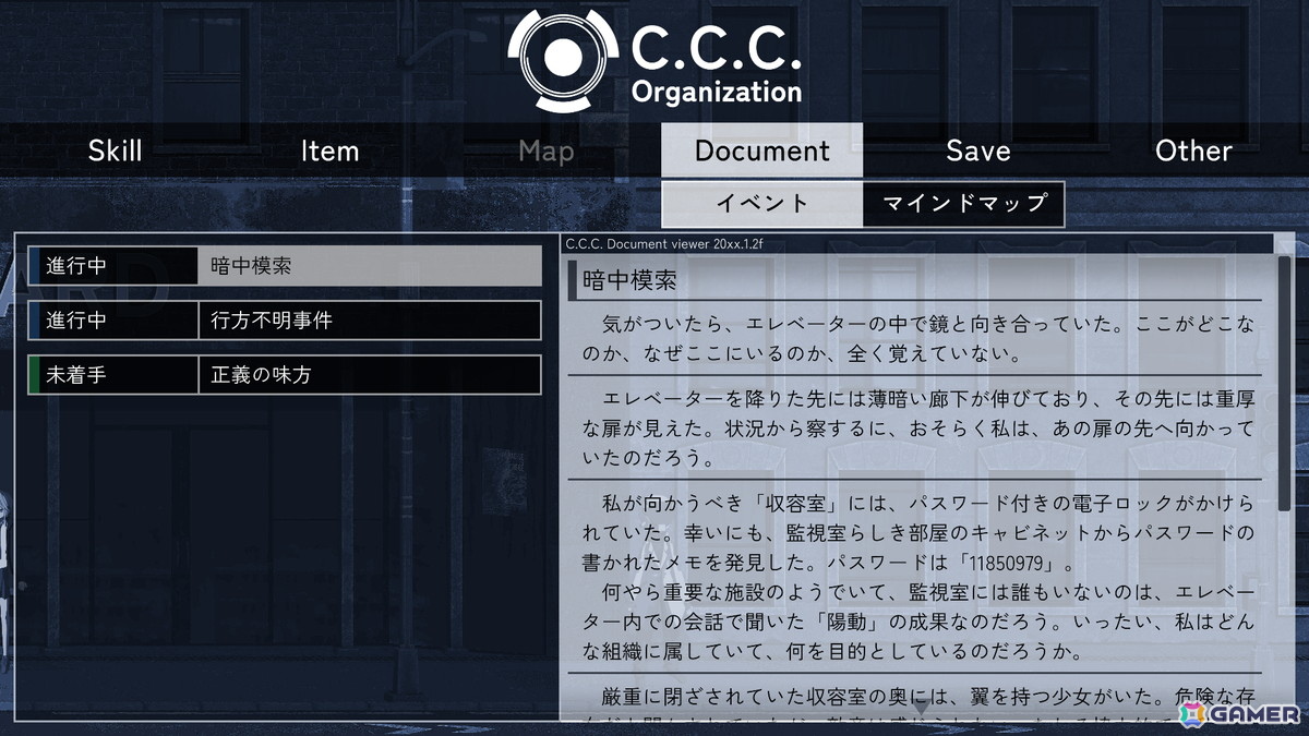 異常存在を調査する探索アドベンチャー「アノマラスシティ」の体験版がSteamにて期間限定公開！自らも異常性を有する主人公が世界終焉の阻止を目指すの画像5