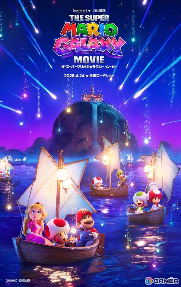 映画「ザ・スーパーマリオギャラクシー・ムービー」の日本劇場公開日が2026年4月24日に決定！オフィシャルトレーラーとポスタービジュアルが公開にの画像1