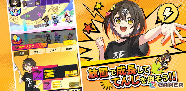ショートアニメ「全力回避フラグちゃん！」初のアプリゲーム「この世界には死亡フラグが多すぎる！」が正式サービス開始！楠木ともりさんがCVを務める新キャラも登場の画像2