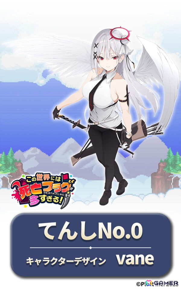 ショートアニメ「全力回避フラグちゃん！」初のアプリゲーム「この世界には死亡フラグが多すぎる！」が正式サービス開始！楠木ともりさんがCVを務める新キャラも登場の画像9