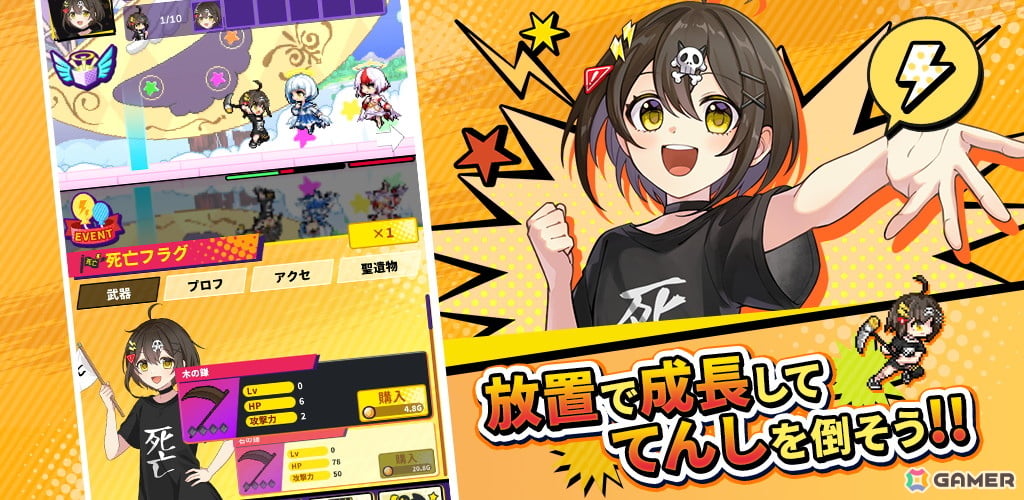 ショートアニメ「全力回避フラグちゃん!」初のアプリゲーム「この世界には死亡フラグが多すぎる!」が正式サービス開始!楠木ともりさんがCVを務める新キャラも登場の画像