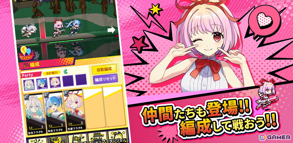 ショートアニメ「全力回避フラグちゃん!」初のアプリゲーム「この世界には死亡フラグが多すぎる!」が正式サービス開始!楠木ともりさんがCVを務める新キャラも登場の画像