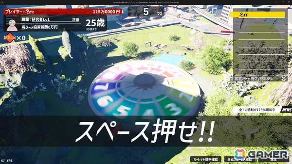 現役高校生が1人で2年半かけて制作した最大6人プレイの人生シミュレーションゲーム「クレイジーライフ」Steamストアページが公開！の画像