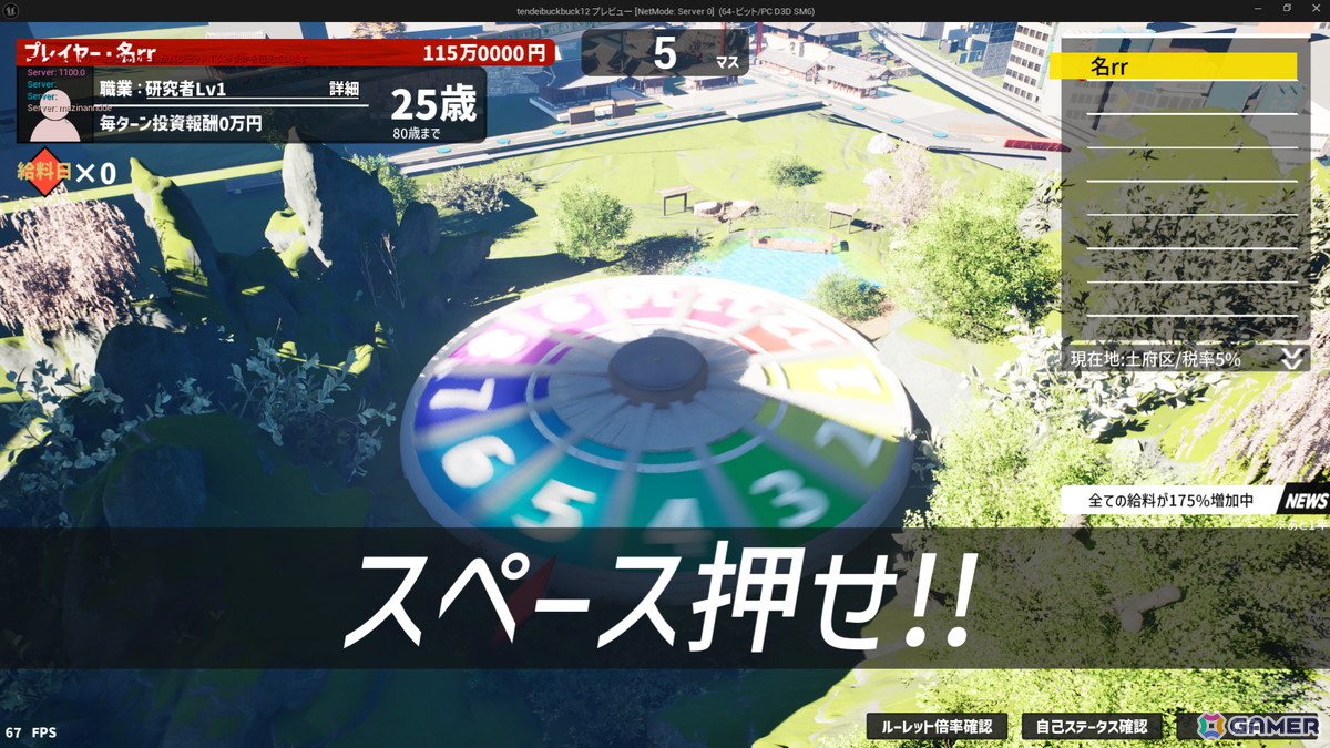 現役高校生が1人で2年半かけて制作した最大6人プレイの人生シミュレーションゲーム「クレイジーライフ」Steamストアページが公開！の画像2