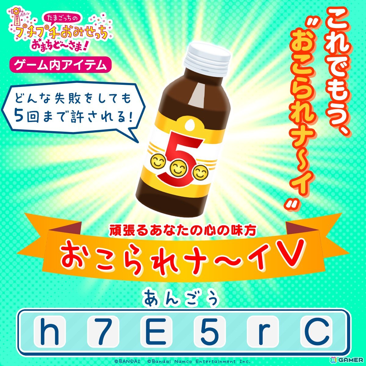 「たまごっちのプチプチおみせっち おまちど～さま！」の無料アップデートで「ケーキやさん」が登場！日本国内累計出荷本数が50万本を突破の画像4