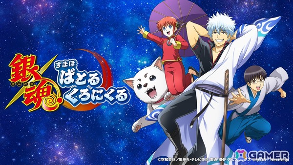 iOS/Android向けRPG「銀魂 すまほ ばとるくろにくる」が配信決定＆事前登録開始！かぶき町の一員となって銀さんや仲間たちとの名シーンを追体験できるの画像1