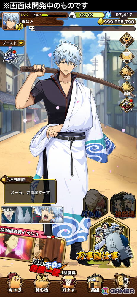 iOS/Android向けRPG「銀魂 すまほ ばとるくろにくる」が配信決定&事前登録開始!かぶき町の一員となって銀さんや仲間たちとの名シーンを追体験できるの画像