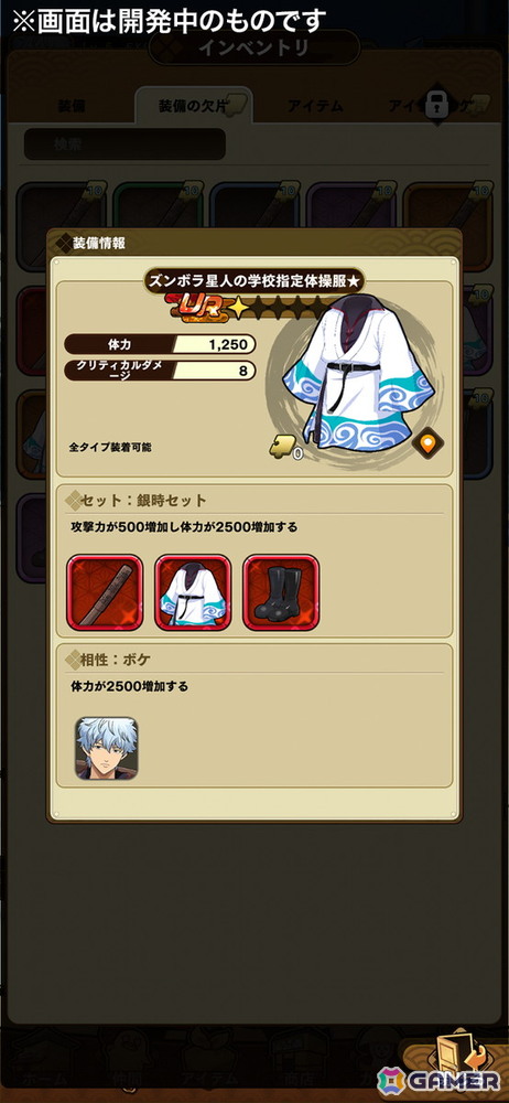 iOS/Android向けRPG「銀魂 すまほ ばとるくろにくる」が配信決定＆事前登録開始！かぶき町の一員となって銀さんや仲間たちとの名シーンを追体験できるの画像6