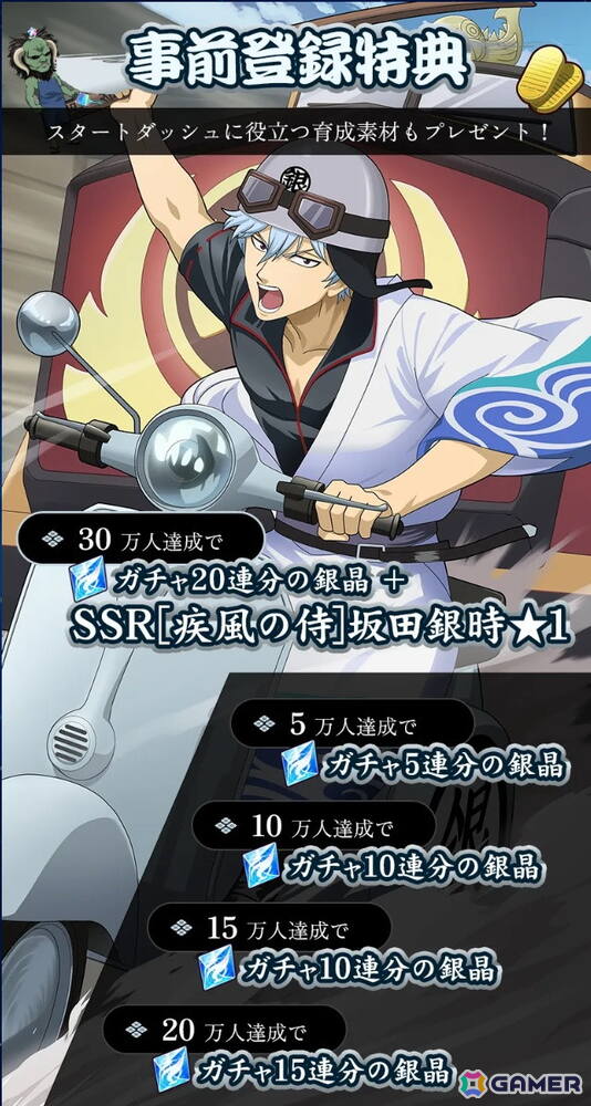 iOS/Android向けRPG「銀魂 すまほ ばとるくろにくる」が配信決定&事前登録開始!かぶき町の一員となって銀さんや仲間たちとの名シーンを追体験できるの画像