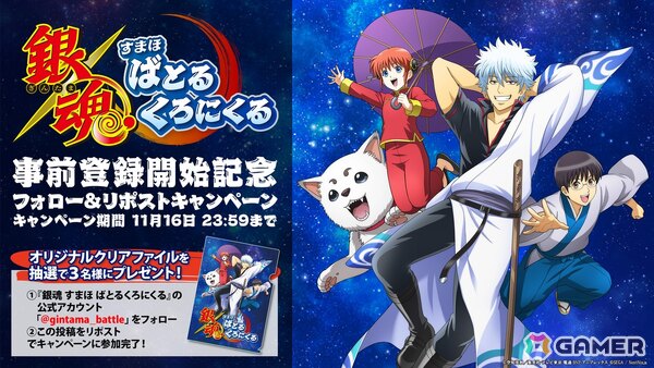 iOS/Android向けRPG「銀魂 すまほ ばとるくろにくる」が配信決定＆事前登録開始！かぶき町の一員となって銀さんや仲間たちとの名シーンを追体験できるの画像9