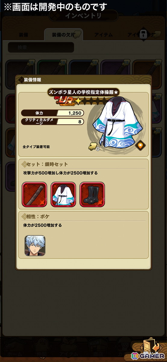 iOS/Android向けRPG「銀魂 すまほ ばとるくろにくる」が配信決定&事前登録開始!かぶき町の一員となって銀さんや仲間たちとの名シーンを追体験できるの画像