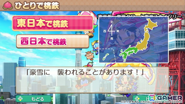 「桃太郎電鉄2 ～あなたの町も きっとある～」がSwitch2/Switchで発売！東日本編/西日本編の2マップ登場で物件駅と物件数はシリーズ史上最多にの画像2