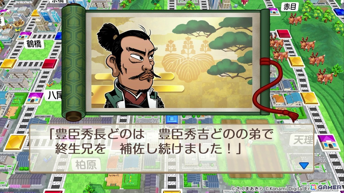 「桃太郎電鉄2 ～あなたの町も きっとある～」がSwitch2/Switchで発売！東日本編/西日本編の2マップ登場で物件駅と物件数はシリーズ史上最多にの画像7