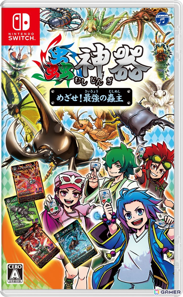 蟲神器 めざせ！最強の蟲主」がSwitch向けに発売！プロモカード