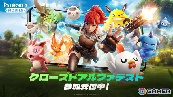 「パルワールドモバイル」初のクローズドアルファテストが12月に実施！プレイヤーパルスキルシステムやマルチレイドなどモバイル限定コンテンツも体験可能の画像1
