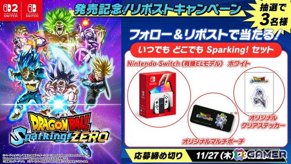 「ドラゴンボール Sparking! ZERO」Switch2/Switch版が発売！兎田ぺこらさん＆姫森ルーナさんによる3D配信が本日20時より実施の画像4