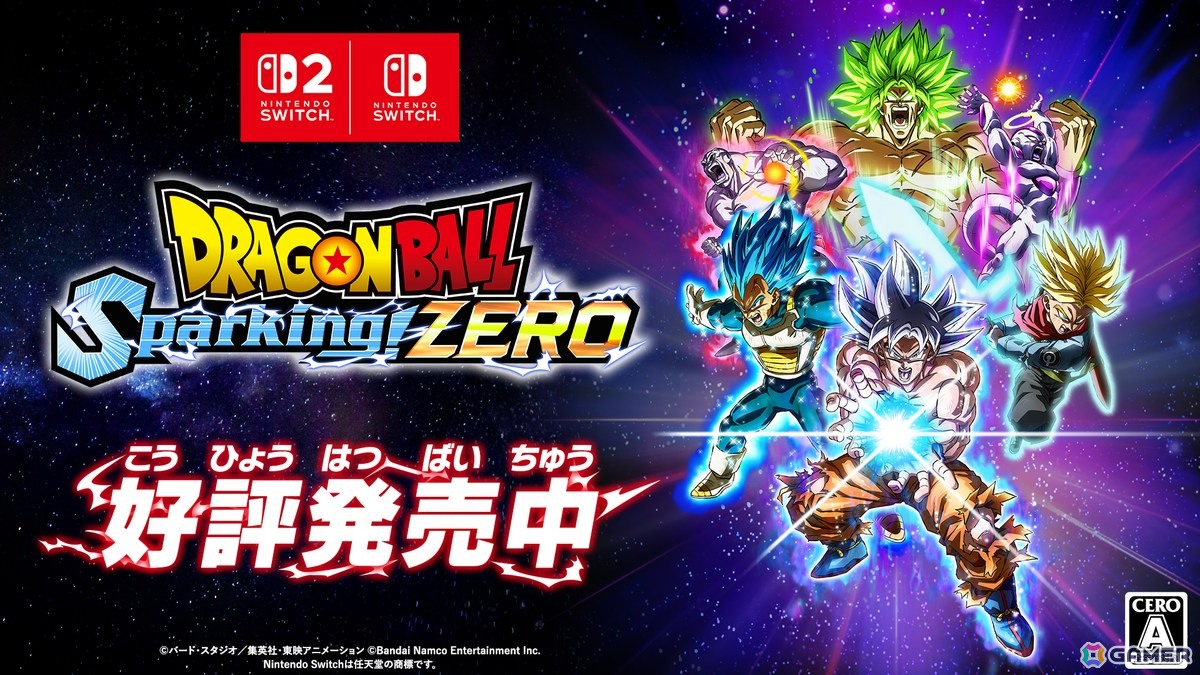 ドラゴンボール Sparking! ZERO」Switch2/Switch版が発売！兎田ぺこら