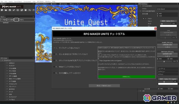 「RPG MAKER UNITE」遊びながら学べるチュートリアル「さわってわかるUNITE入門」が配信！初の80％オフセールもの画像2