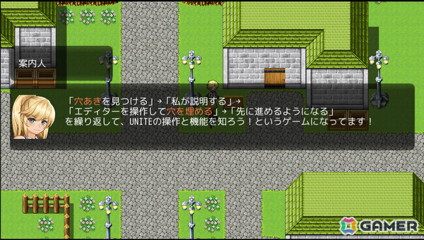 「RPG MAKER UNITE」遊びながら学べるチュートリアル「さわってわかるUNITE入門」が配信！初の80％オフセールもの画像3