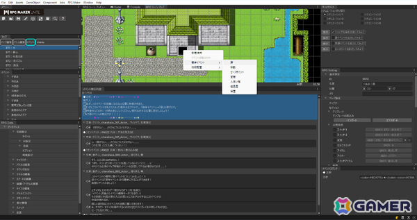 「RPG MAKER UNITE」遊びながら学べるチュートリアル「さわってわかるUNITE入門」が配信！初の80％オフセールもの画像9