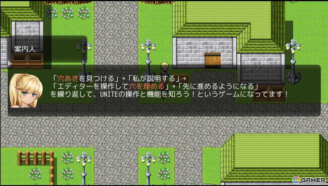 「RPG MAKER UNITE」遊びながら学べるチュートリアル「さわってわかるUNITE入門」が配信！初の80％オフセールもの画像3