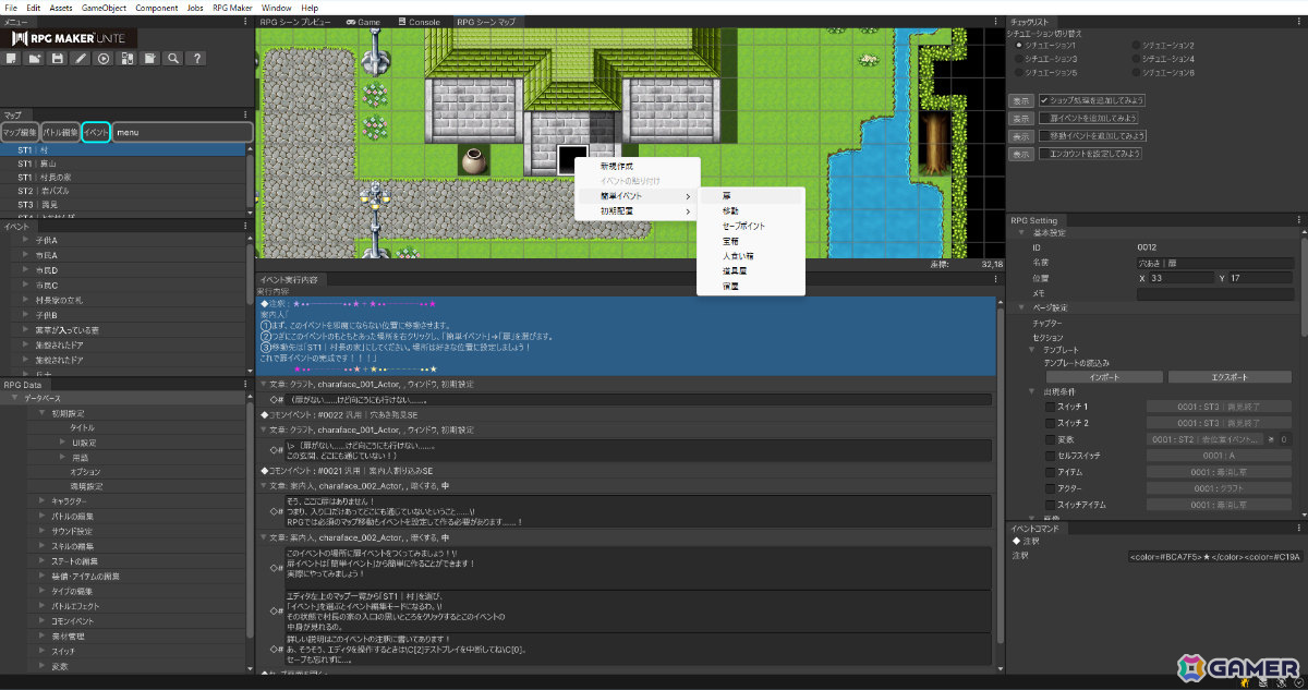「RPG MAKER UNITE」遊びながら学べるチュートリアル「さわってわかるUNITE入門」が配信！初の80％オフセールもの画像9