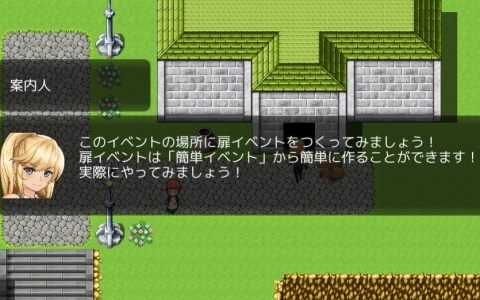 「RPG MAKER UNITE」遊びながら学べるチュートリアル「さわってわかるUNITE入門」が配信！初の80％オフセールも