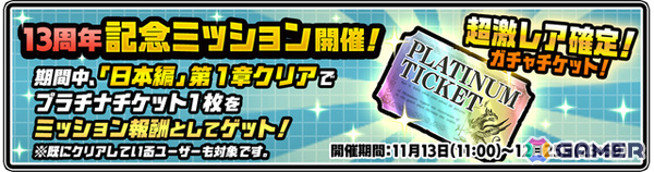 「にゃんこ大戦争」13周年を記念して限定超激レアキャラを入手可能な「にゃんこレンジャー」第1週が開催！の画像5