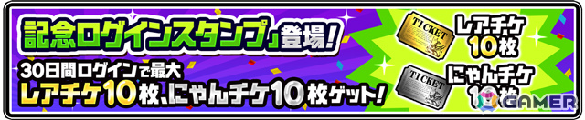 「にゃんこ大戦争」13周年を記念して限定超激レアキャラを入手可能な「にゃんこレンジャー」第1週が開催！の画像
