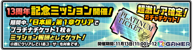 「にゃんこ大戦争」13周年を記念して限定超激レアキャラを入手可能な「にゃんこレンジャー」第1週が開催！の画像