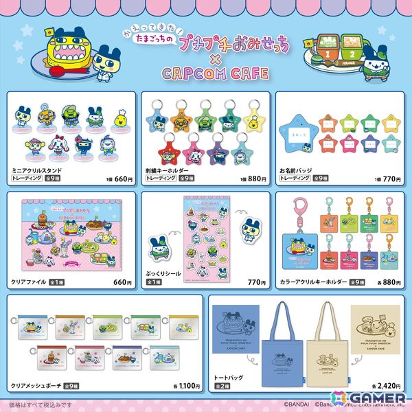 「かえってきた！たまごっちのプチプチおみせっち×CAPCOM CAFE」のオリジナルグッズが公開！アクスタやトートバッグなどが登場の画像1